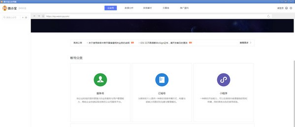 微小宝认证号版软件