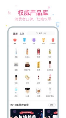 美妆美淘软件
