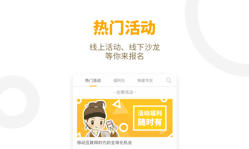 App Swap软件