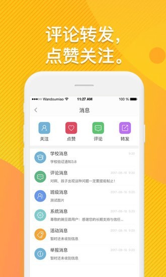 366省购软件