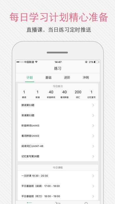 托福考呗软件