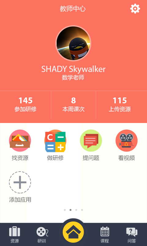 心理健康评测软件
