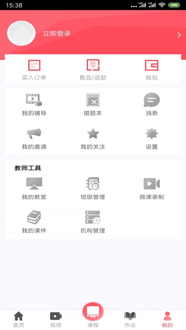 不懂就问机构版软件