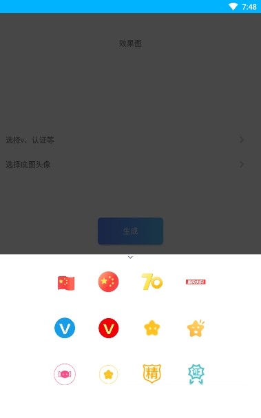 头像加贴纸软件
