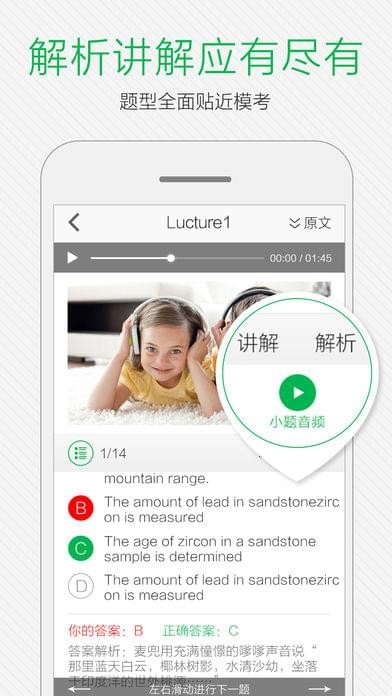 托福考呗软件