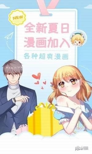 库洛漫画软件