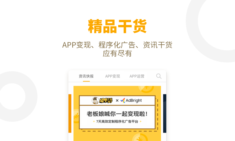App Swap软件