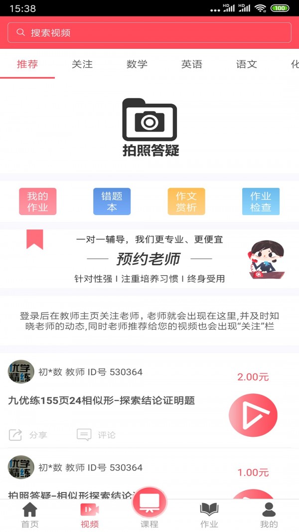 不懂就问机构版软件