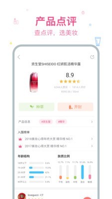 美妆美淘软件