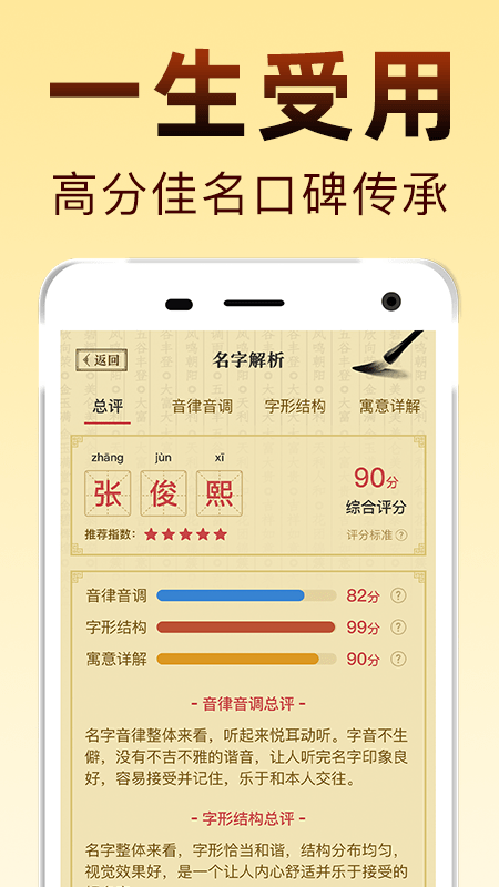 起名宝取名大全软件