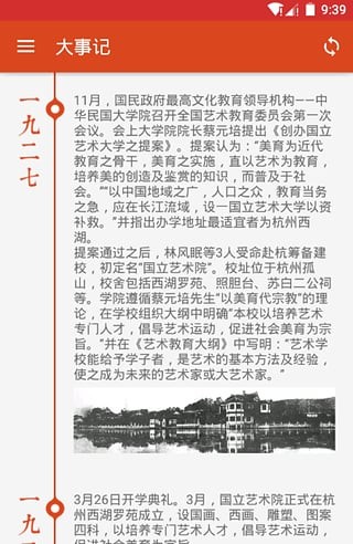 中国美甲交易平台软件