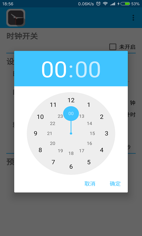 悬浮时钟秒表软件