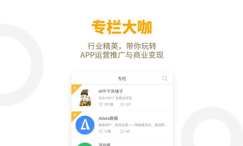 App Swap软件