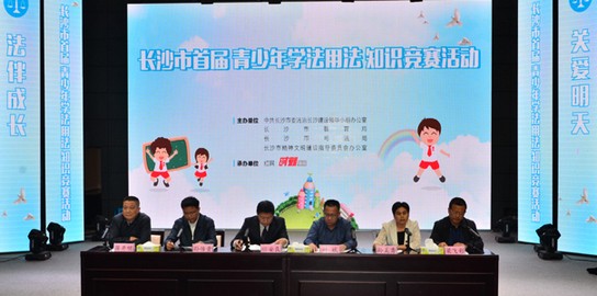 青少年法治e站软件