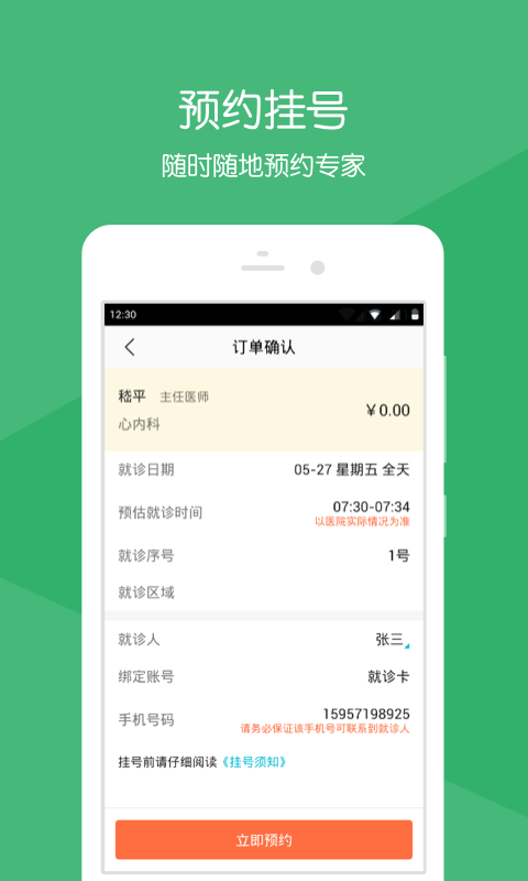 张家港好房网软件