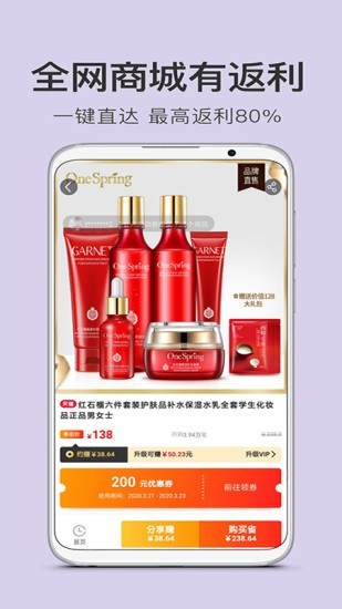 闪电找房软件