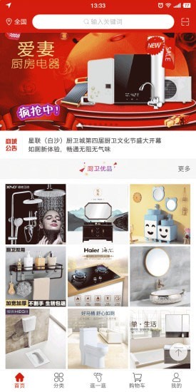 星联软件