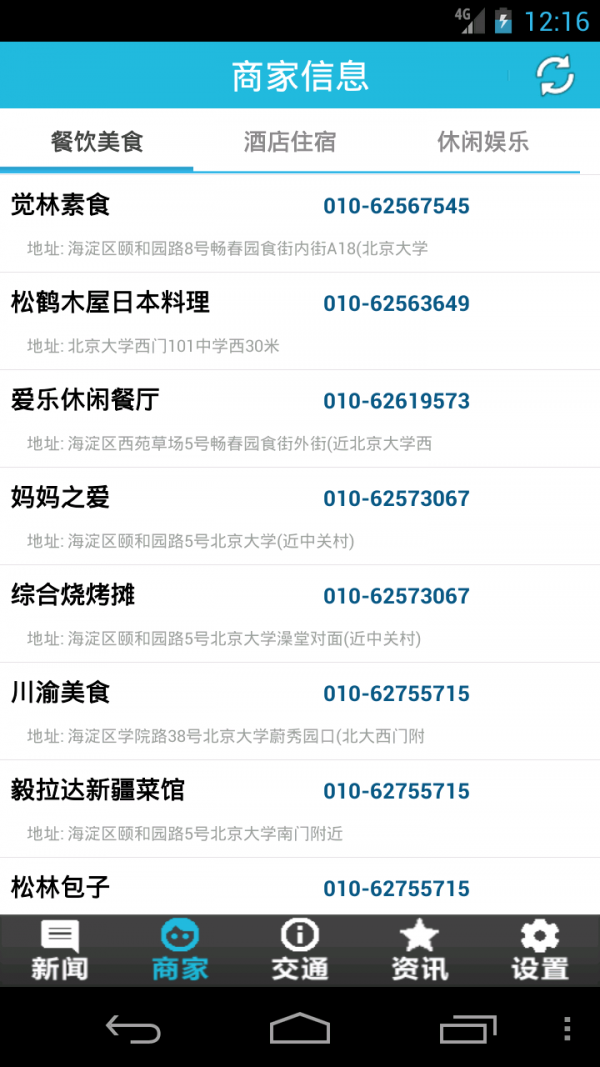 中国地摊货源网软件