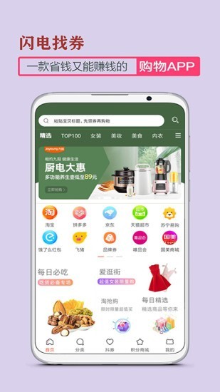 闪电找房软件
