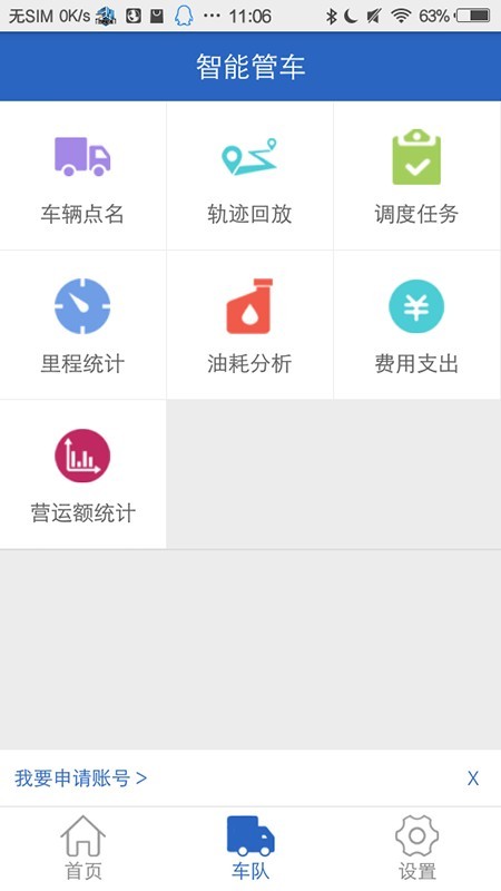 智能管家婆软件