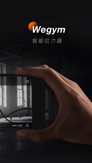 WeGym软件