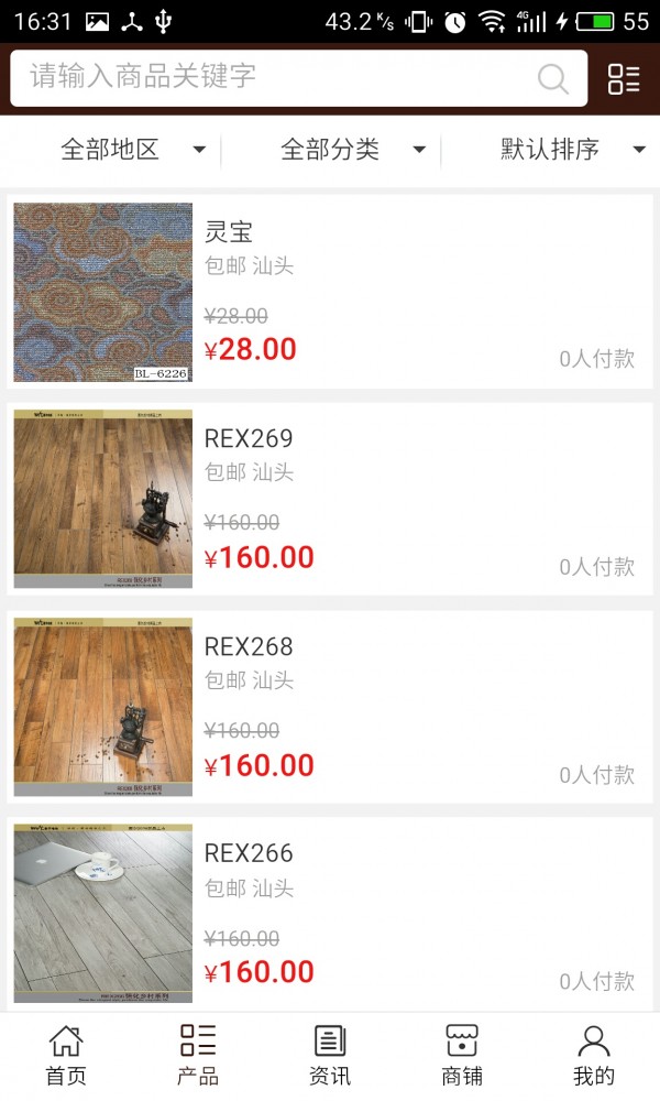 建材装饰世界软件