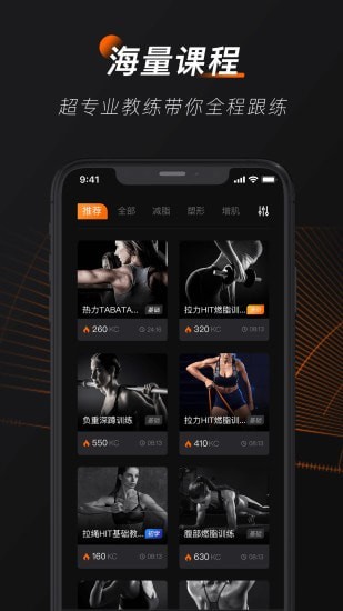 WeGym软件