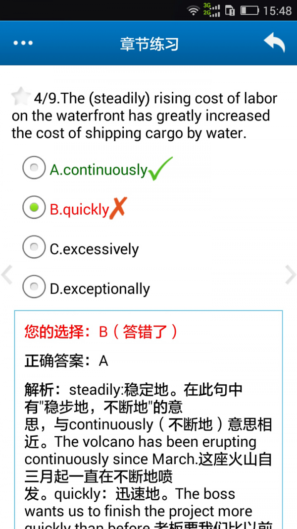 职称英语万题库软件
