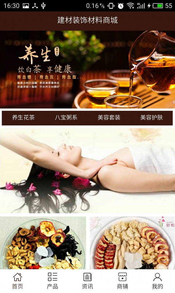 建材装饰世界软件