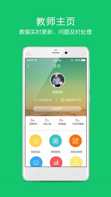 考拉微店机构版软件