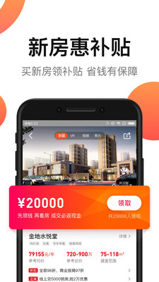 房多多天下软件