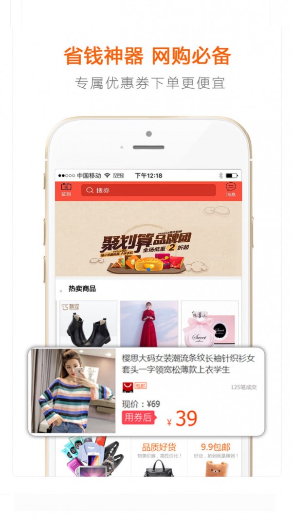 省钱小兔兔软件
