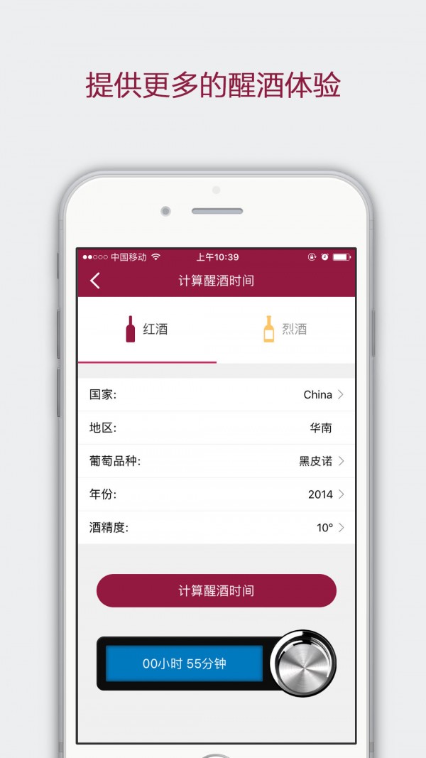 iFAVINE Mini软件