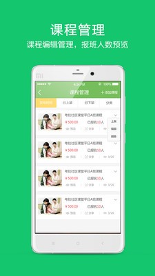 考拉微店机构版软件