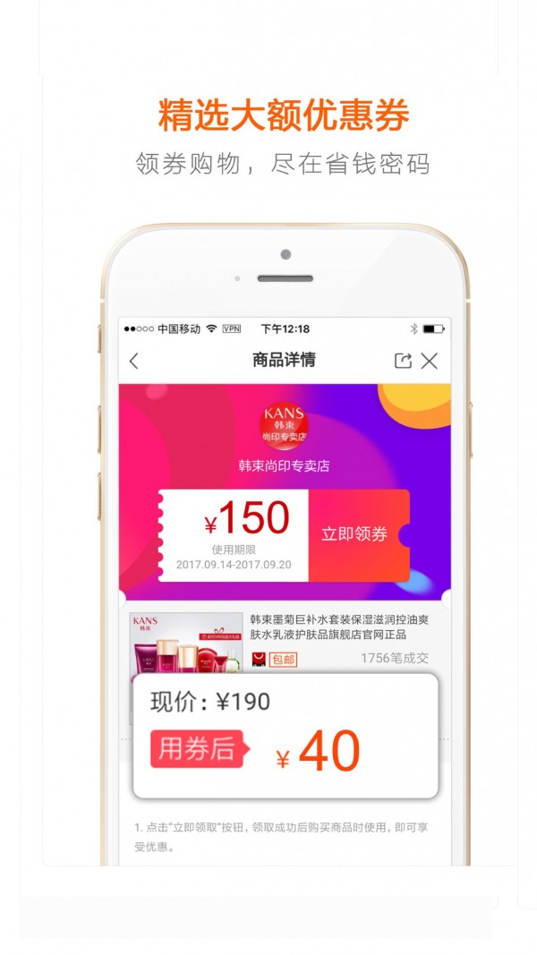 省钱小兔兔软件