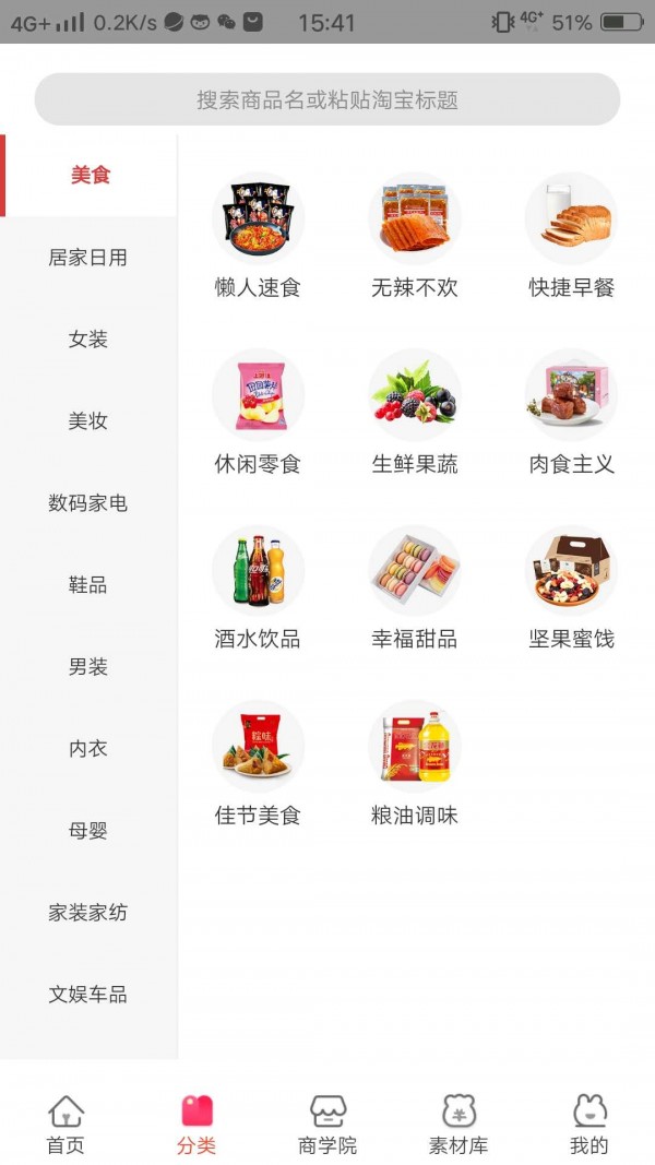 美购软件