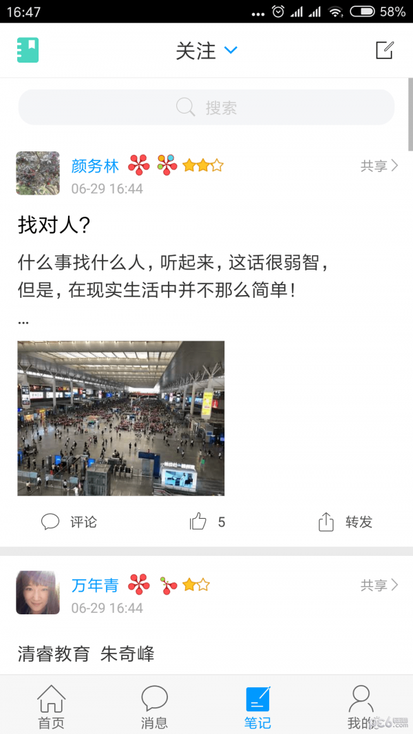 新教育软件