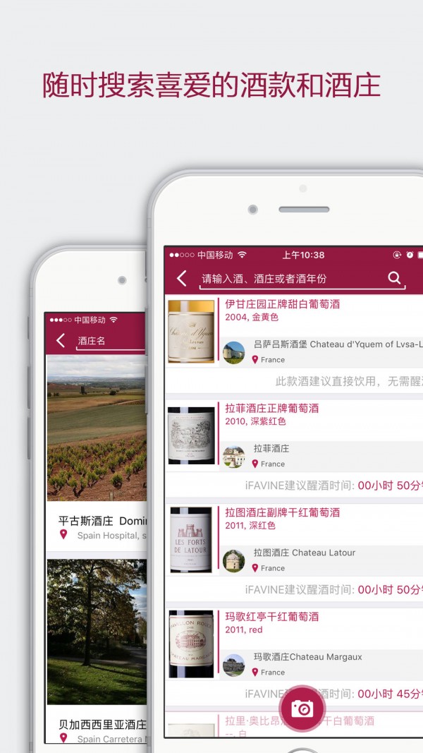 iFAVINE Mini软件