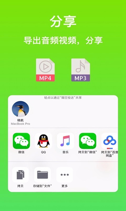 专业变声器软件