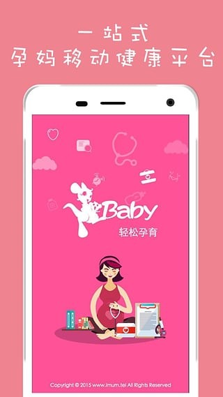 iball软件