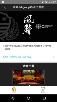 MightyText软件