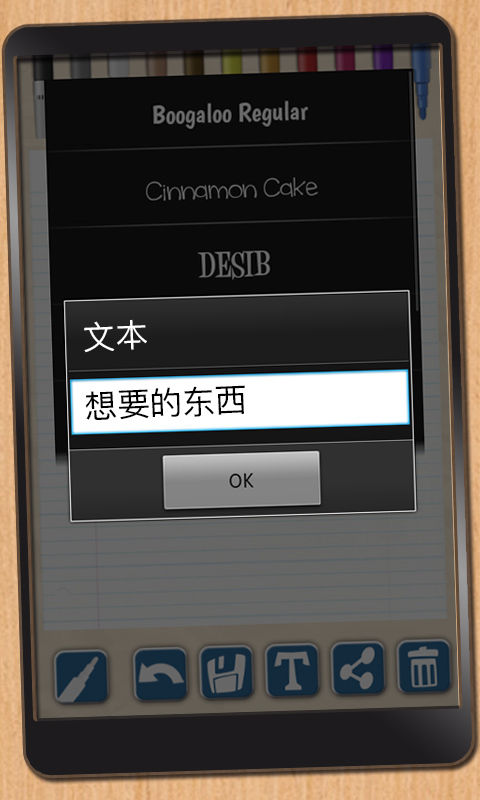 便签记事通软件