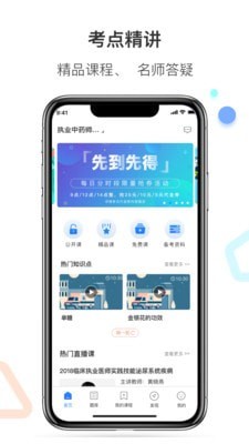 百通医学软件