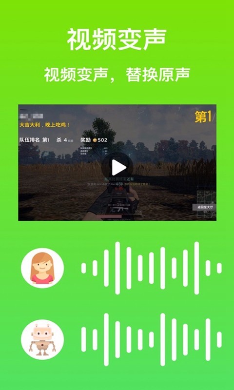 专业变声器软件