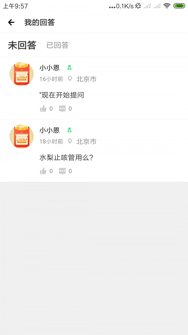 健康里程药师软件