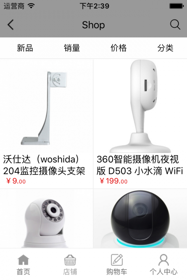 摄像头探测器软件