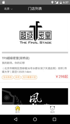 MightyText软件