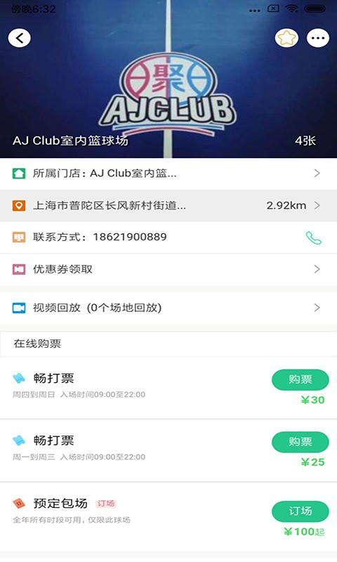 teamap软件