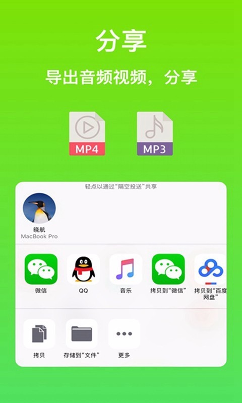 专业变声器软件