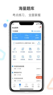 百通医学软件